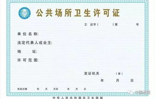 公告 8項(xiàng)審批事項(xiàng)調(diào)整，涇陽縣衛(wèi)計(jì)局不再受理含公共場(chǎng)所衛(wèi)生許可證等項(xiàng)目