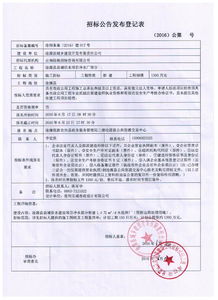 云南省臨滄市滄源縣城供水項(xiàng)目凈水廠部分施工招標(biāo)公告